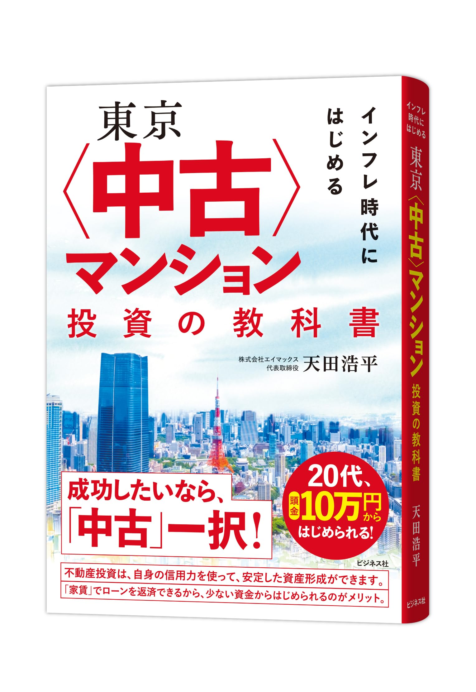 Amazon.co.jp: 天田浩平: 本、バイオグラフィー、最新アップデート